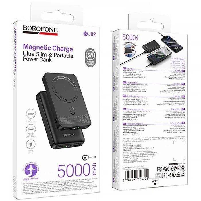 Power Bank BOROFONE BJ82 Dawn Magnetic 5000mAh з магнітною бездротовою зарядкою 5W, чорний