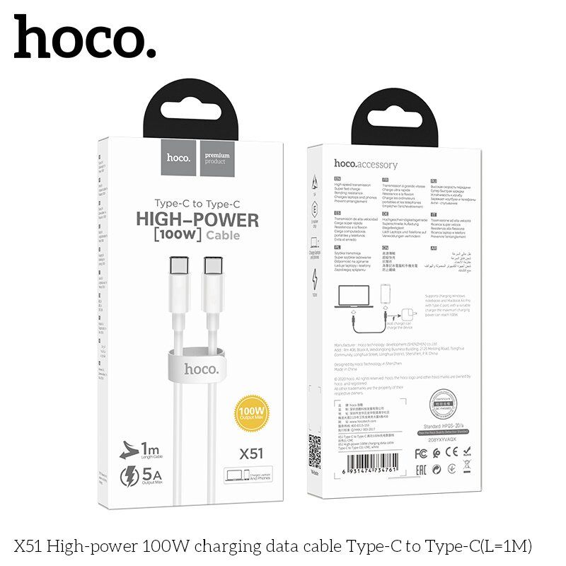 USB-C кабель HOCO X51 Type-C - Type-C 100W 1 метр, білий