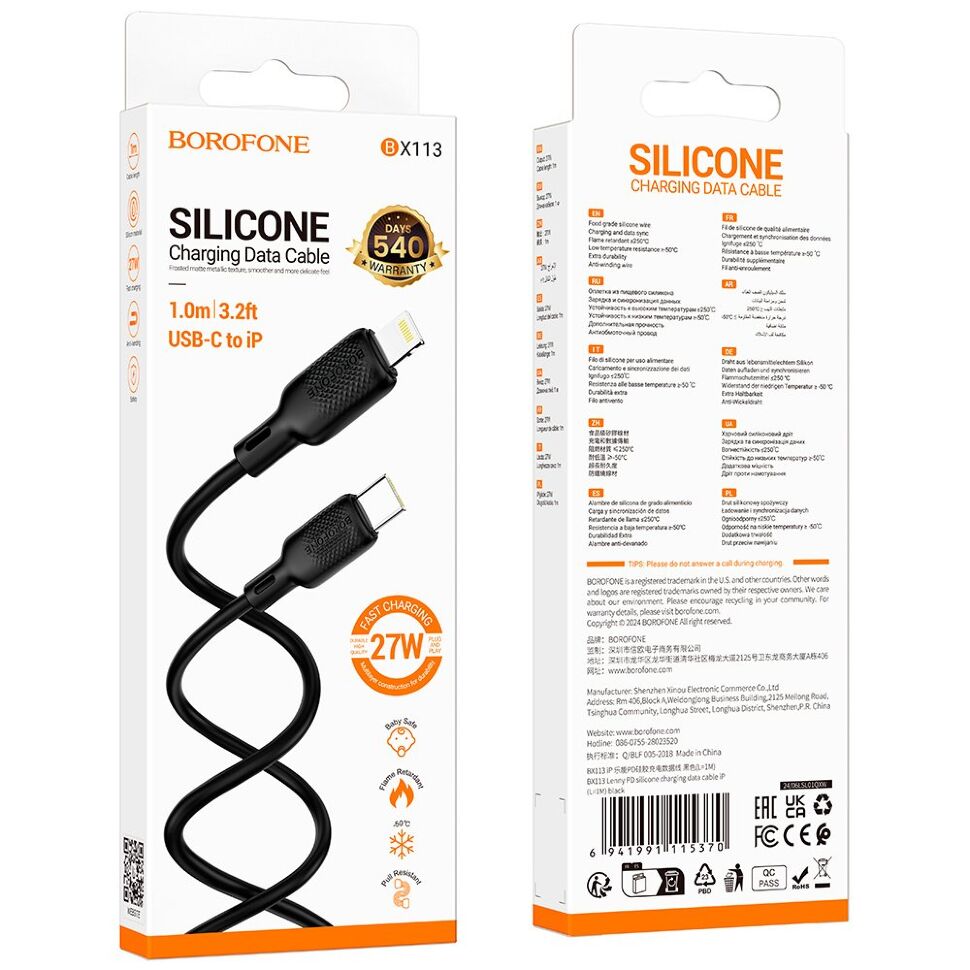 USB-C кабель BOROFONE BX113 Type-C - Lightning SILICONE, 2.4A, 1 метр, чорний