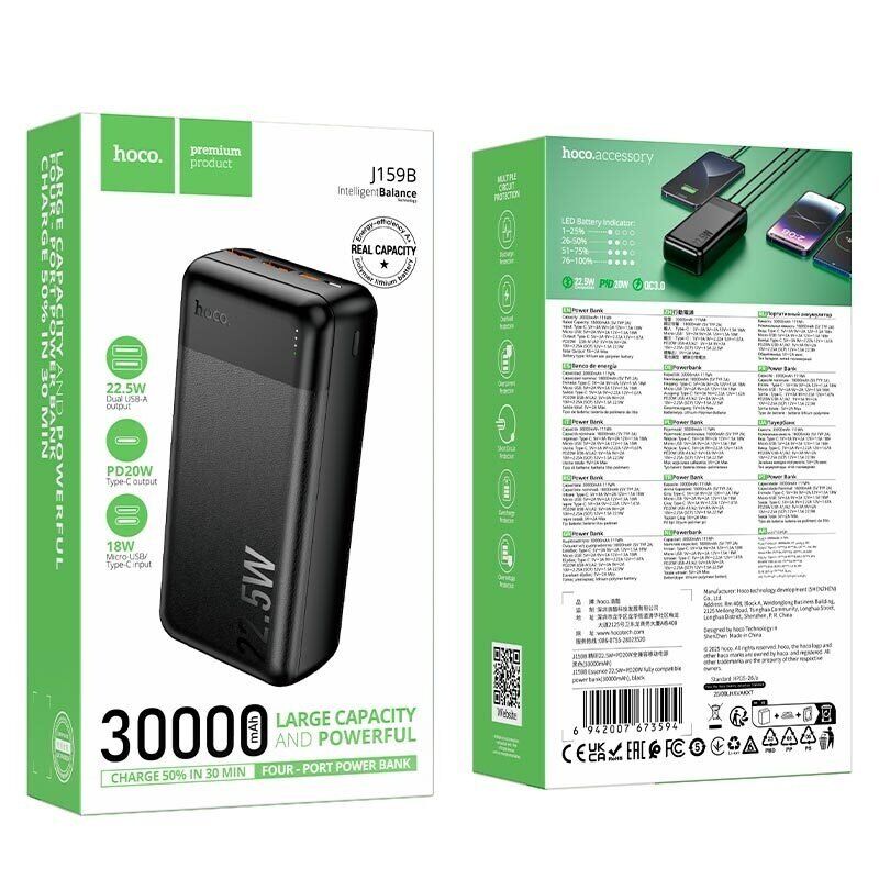 Power bank HOCO J159B "Essence" PD20W+22.5W 30000 mAh (черный)