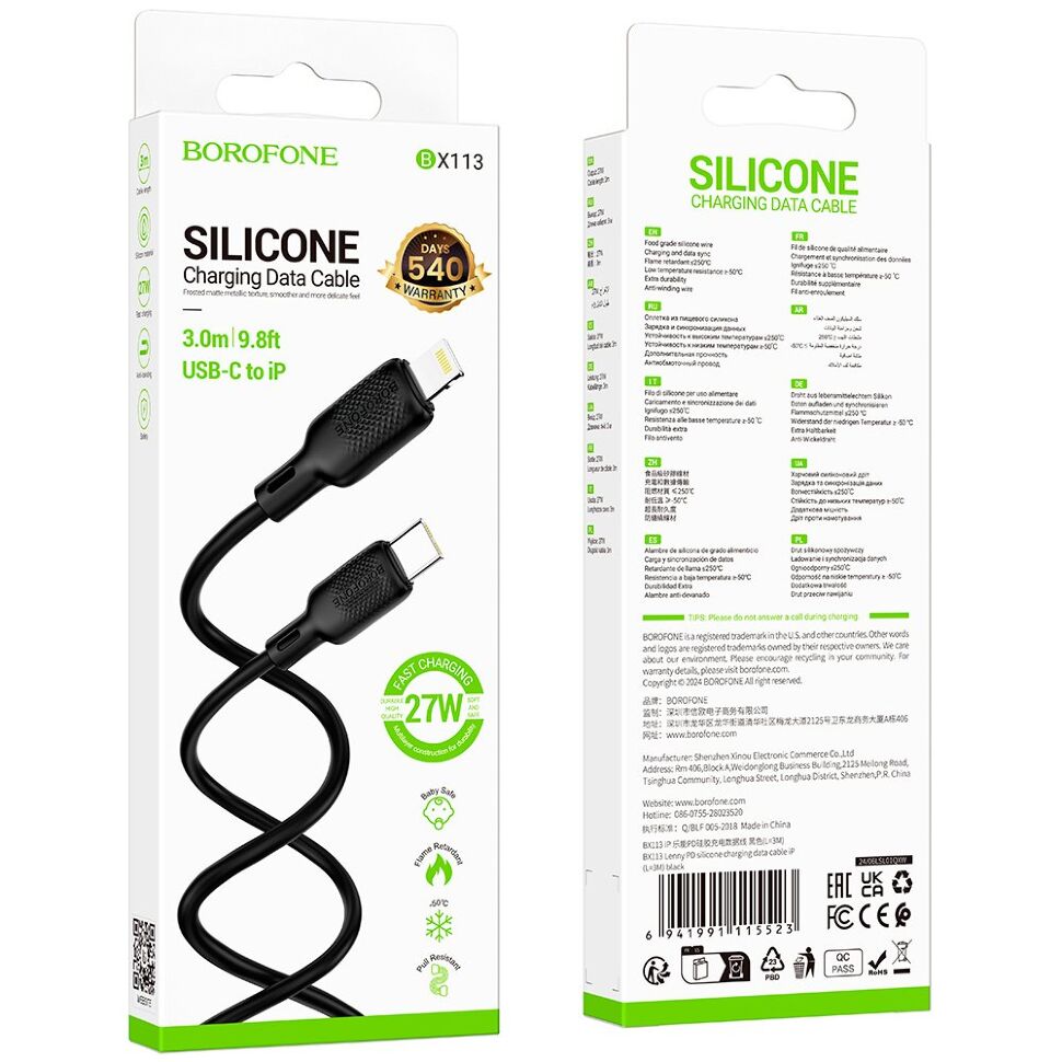 USB-C кабель BOROFONE BX113 Type-C - Lightning SILICONE, 2.4A, 3 метри, чорний
