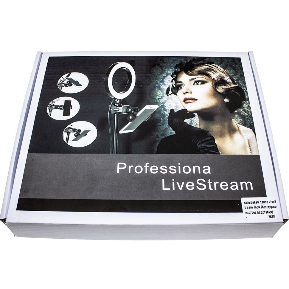 Селфі лампа кільце LiveStream 16см без тримача та підставки