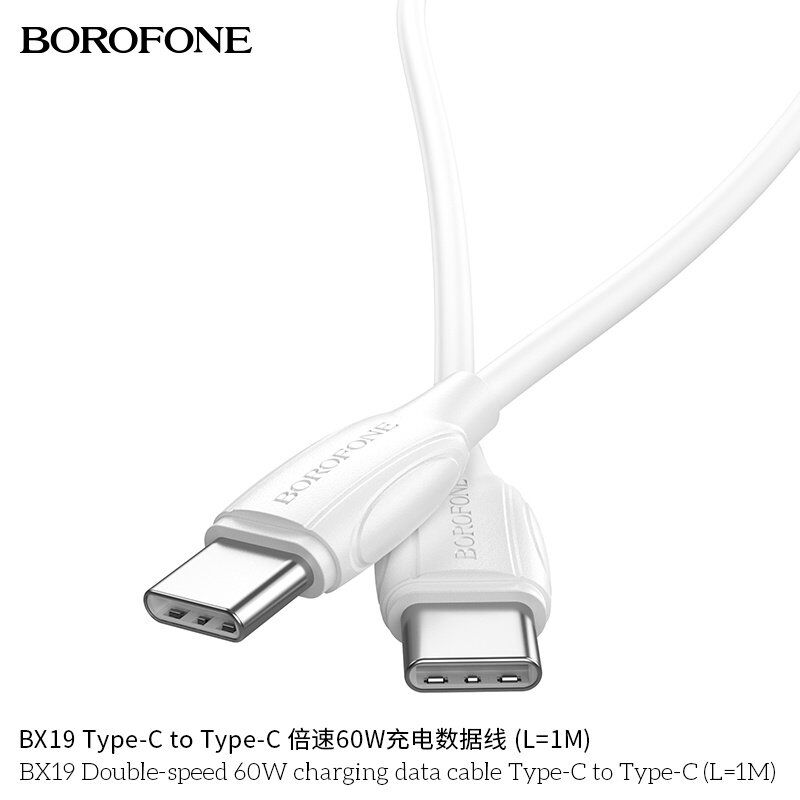 USB-C кабель BOROFONE BX19 Double-speed 60W charging data Type-C to Type-C Білий