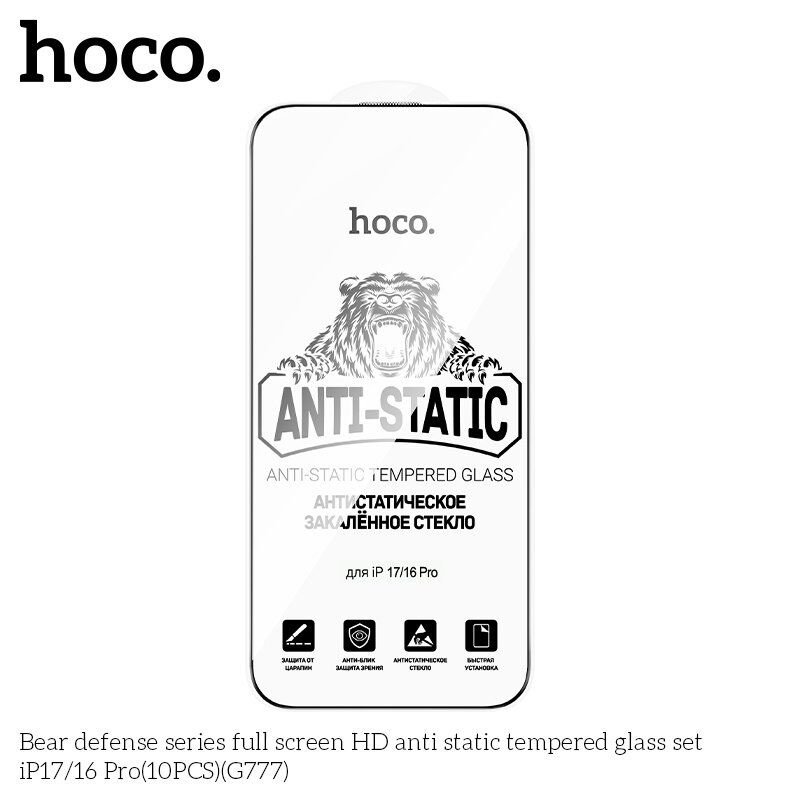 Скло антистатичне загартоване HOCO G777 Bear Defense HD для телефону APPLE iPhone 16 PRO | iPhone 17 6.3"