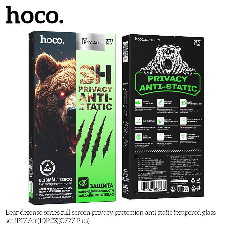 Скло антистатичне загартоване HOCO G777 Plus Bear Defense privacy protection для телефону APPLE iPhone 17 AIR