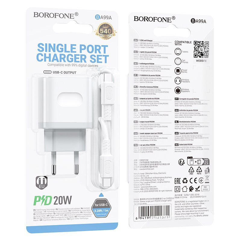 Мережевий зарядний пристрій BOROFONE BA99A TYPE-C PD 20W + кабель TYPE-C - TYPE-C, білий