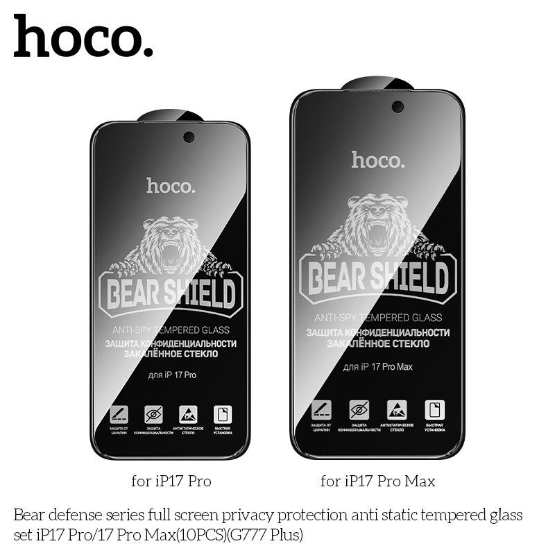 Скло антистатичне загартоване HOCO G777 Plus Bear Defense privacy protection для телефону APPLE iPhone 17 PRO