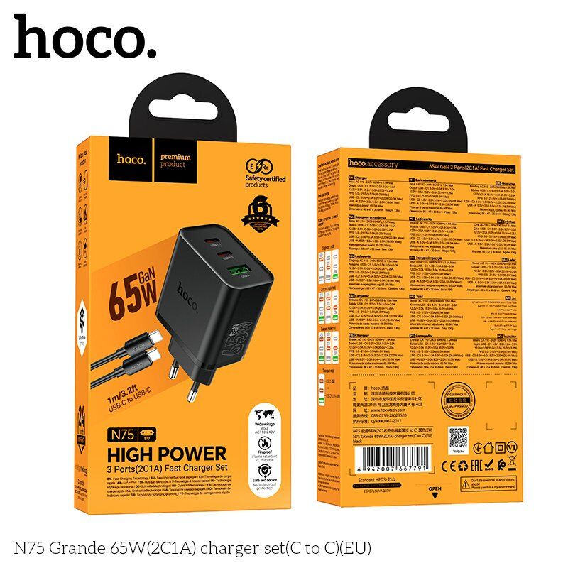 Мережевий зарядний пристрій HOCO N75 Grande 65W (2Type-C + USB) з кабелем Type-C to Type-C