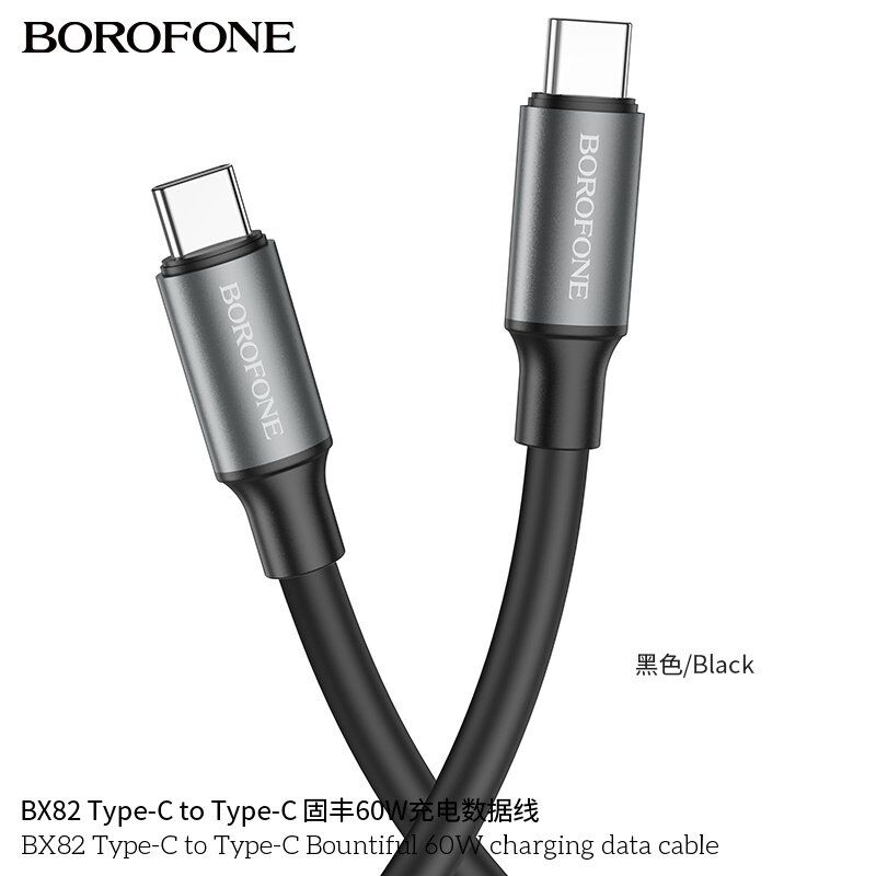 USB-C кабель BOROFONE BX82 Bountiful 60W charging data Type-C to Type-C 6ММ