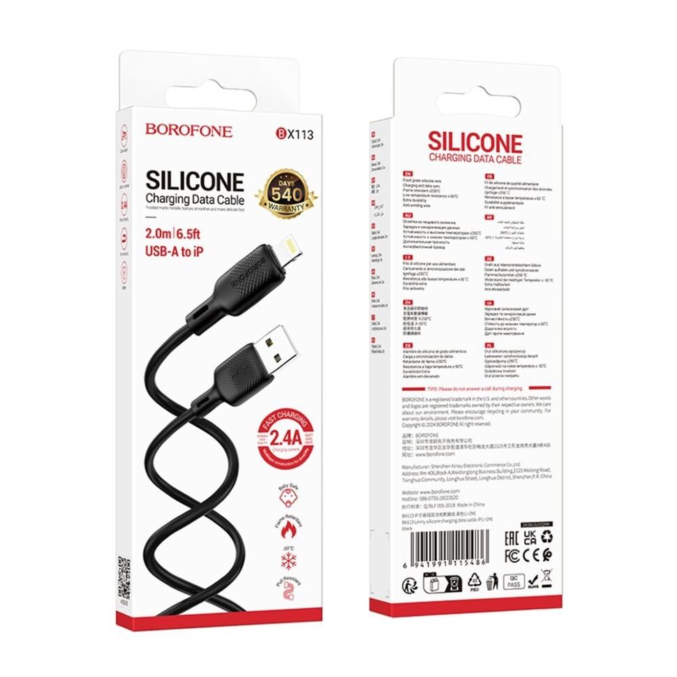 USB кабель BOROFONE BX113 USB - Lightning SILICONE 2.4A  2 метри, чорний