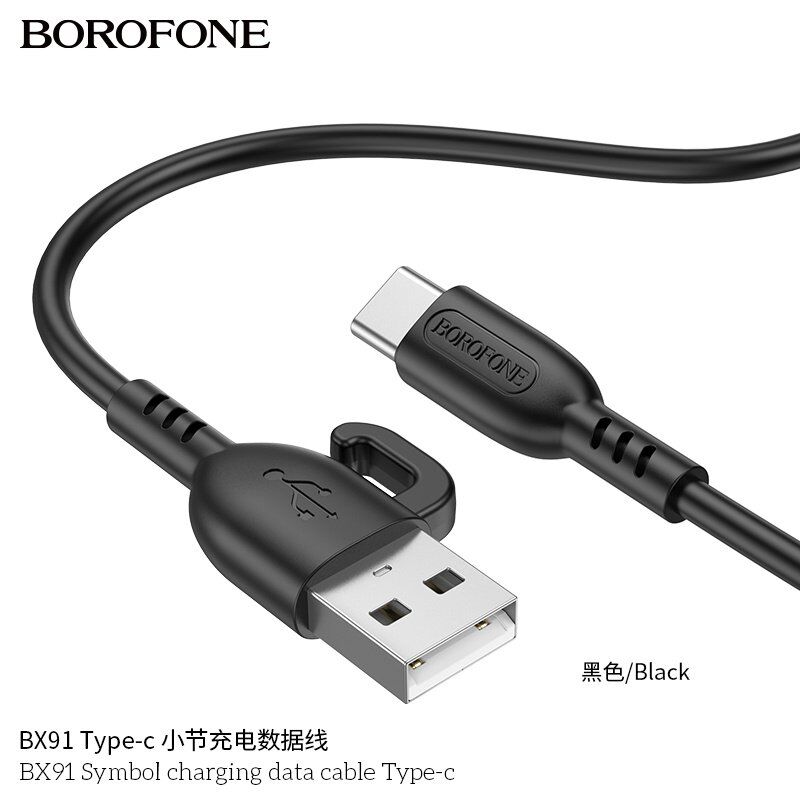 USB кабель BOROFONE BX91 Symbol charging data USB - Type-C, чорний