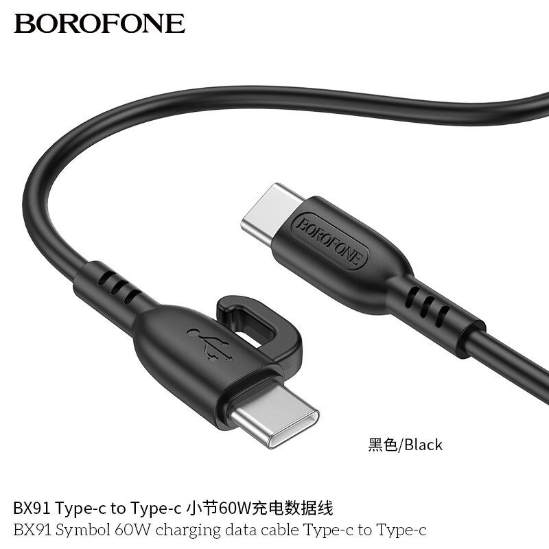 USB-C кабель BOROFONE BX91 Symbol 60W charging data cable Type-C to Type-C