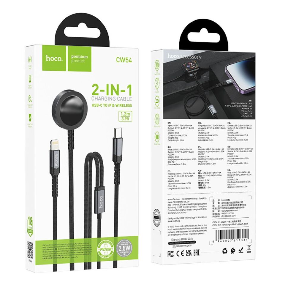 USB-C кабель HOCO CW54 2в1 Apple Watch cable +  ligtning cable, 1.20 метри, чорний