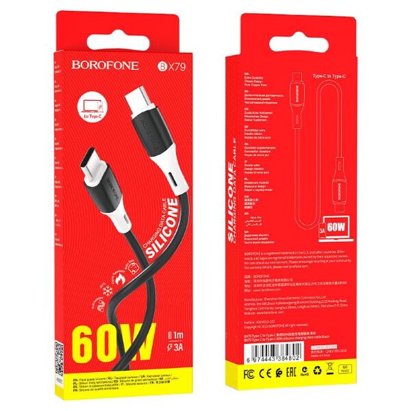 USB-C кабель BOROFONE BX79 charging data TYPE-C - TYPE-C silicone
