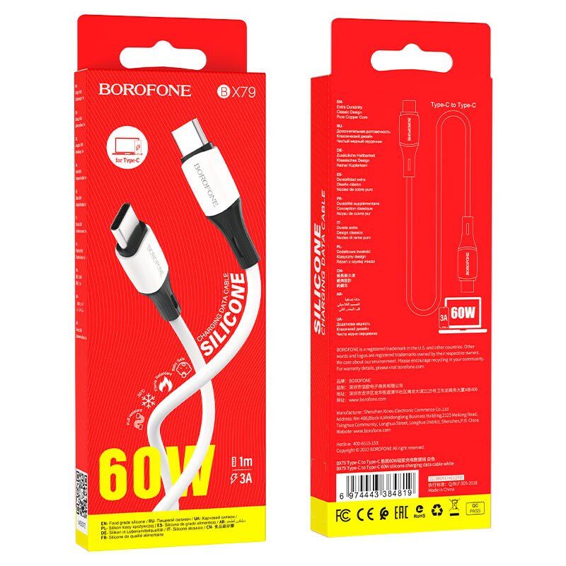 USB-C кабель BOROFONE BX79 charging data TYPE-C - TYPE-C silicone