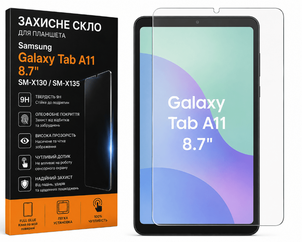 Захисне скло ДЛЯ ПЛАНШЕТУ Samsung Galaxy Tab A11 8.7" (SM-X130 / SM-X135)