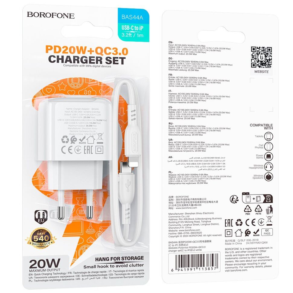 Мережевий зарядний пристрій BOROFONE BAS44A TYPE-C PD 20W / USB QC3.0 + кабель TYPE-C - LIGHTNING, білий
