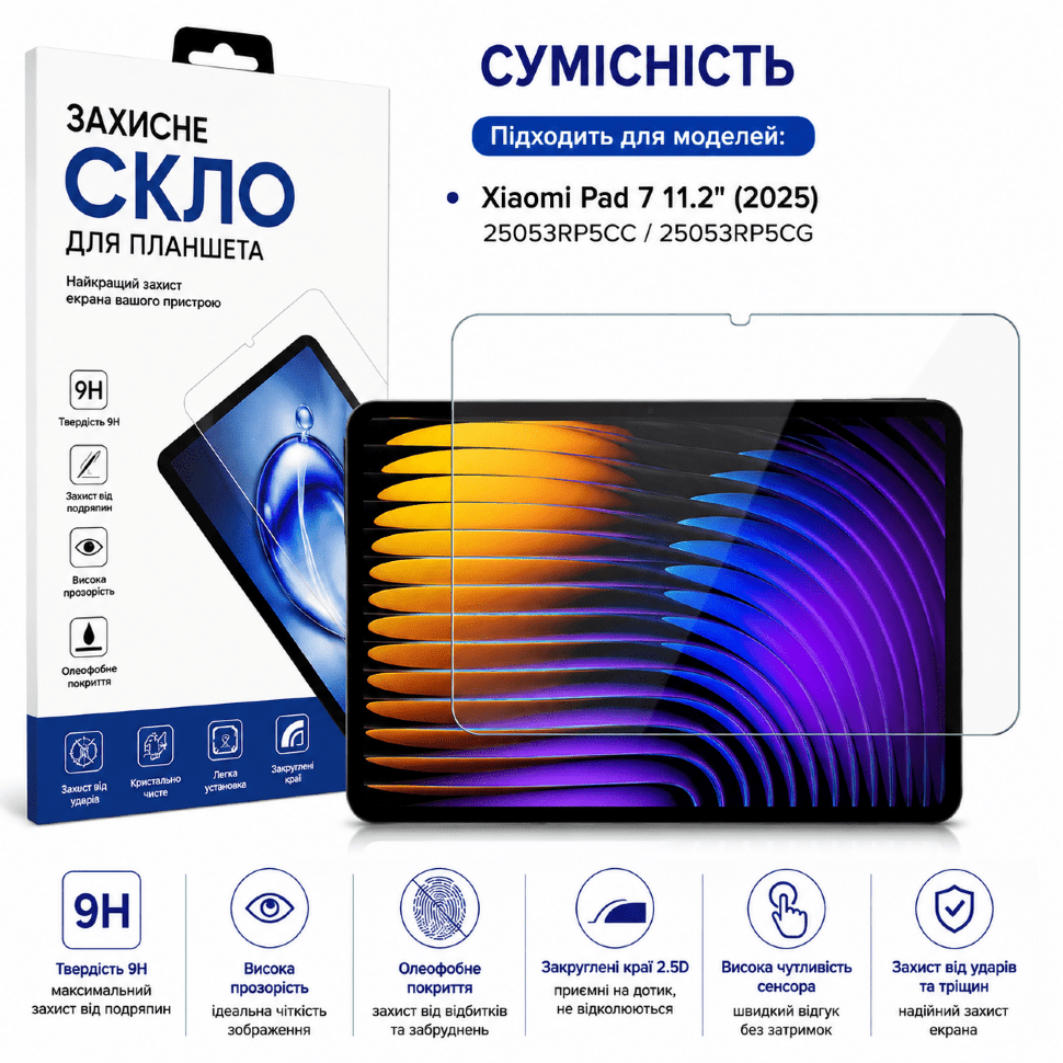 Захисне скло ДЛЯ ПЛАНШЕТУ Xiaomi Pad 7 11.2" / Xiaomi Pad 7 Pro 11.2" + УПАКОВКА