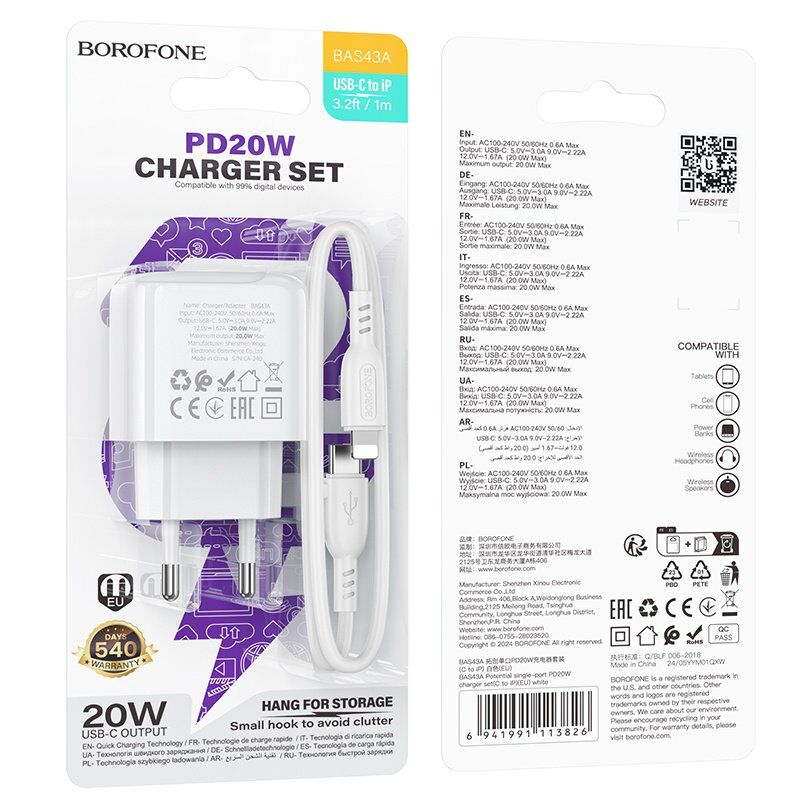 Мережевий зарядний пристрій BOROFONE BAS43A TYPE-C PD 20W + кабель TYPE-C - LIGHTNING, білий