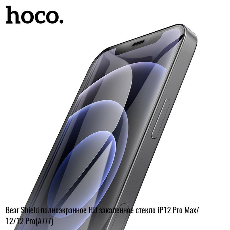 Скло для телефону HOCO A777 Bear Shield HD APPLE iPhone 12 PRO MAX 6,7"