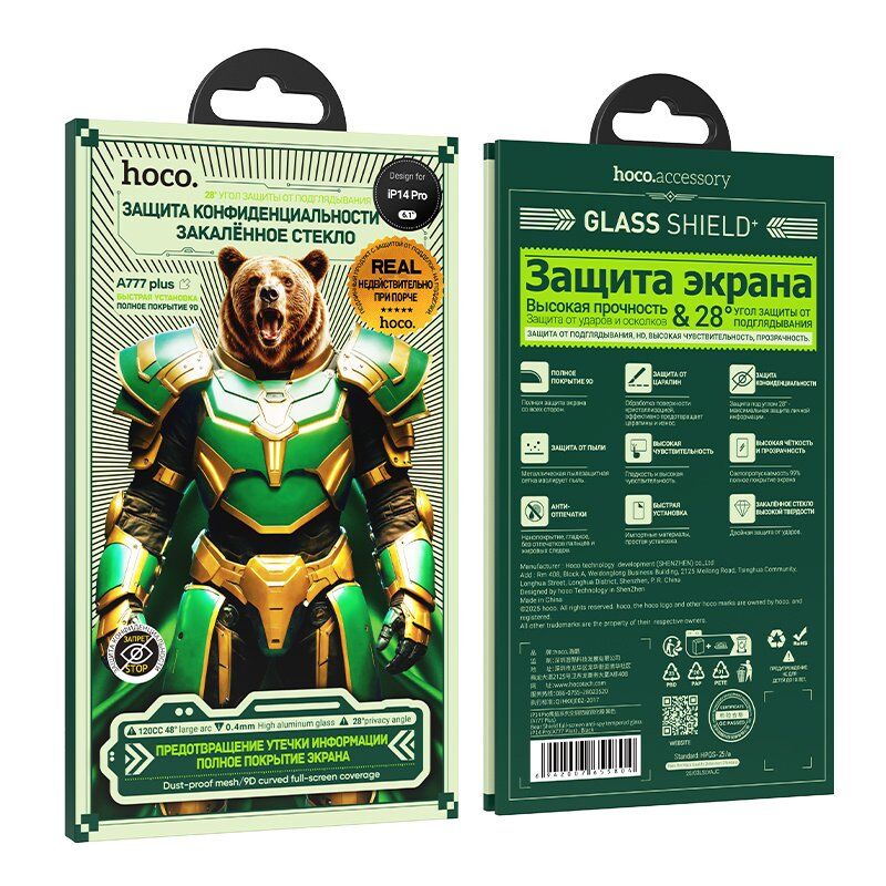 Скло для телефону HOCO A777 Plus Bear Shield anti-spy APPLE iPhone 14 PRO | iPhone 15 | iPhone 16 6.1"