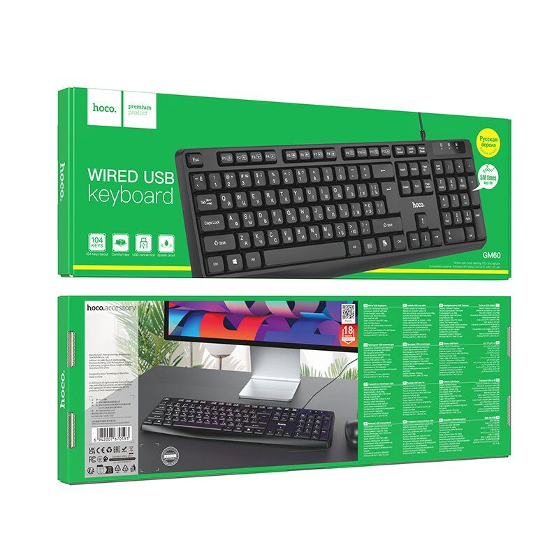 Клавіатура HOCO GM60 Cool дротова USB для ПК та ноутбука, чорна