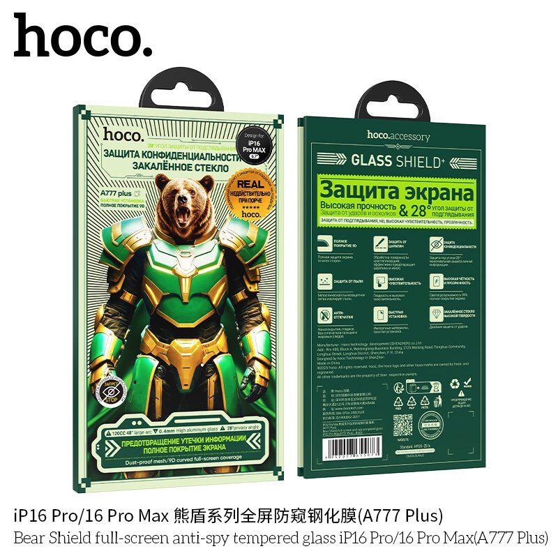 Скло для телефону HOCO A777 Plus Bear Shield anti-spy APPLE iPhone 16 PRO MAX 6.9"