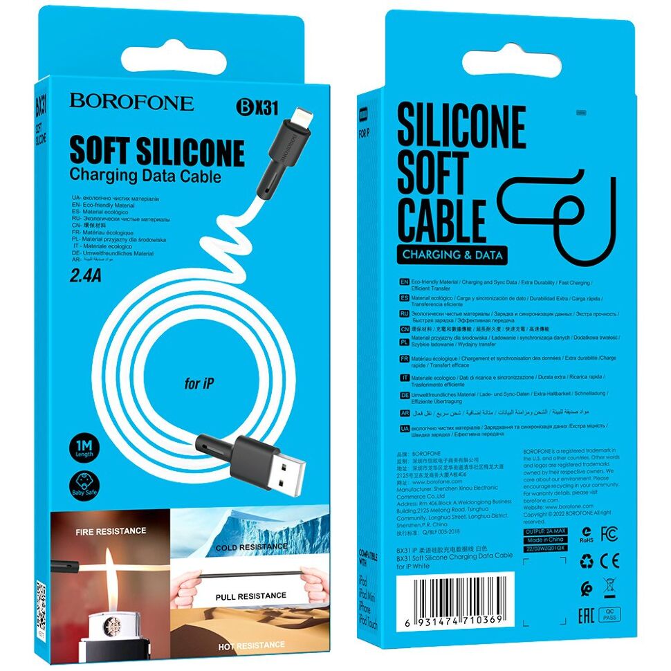 USB кабель BOROFONE BX31 Soft silicone charging data USB - Lightning, білий