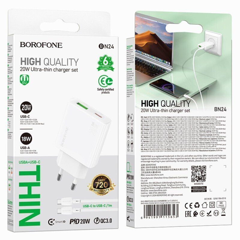Мережевий зарядний пристрій BOROFONE BN24 TYPE-C PD 20W / USB QC3.0 + кабель TYPE-C - TYPE-C, білий
