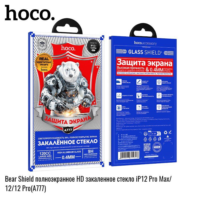 Скло для телефону HOCO A777 Bear Shield HD APPLE iPhone 12 / 12 PRO 6,1"
